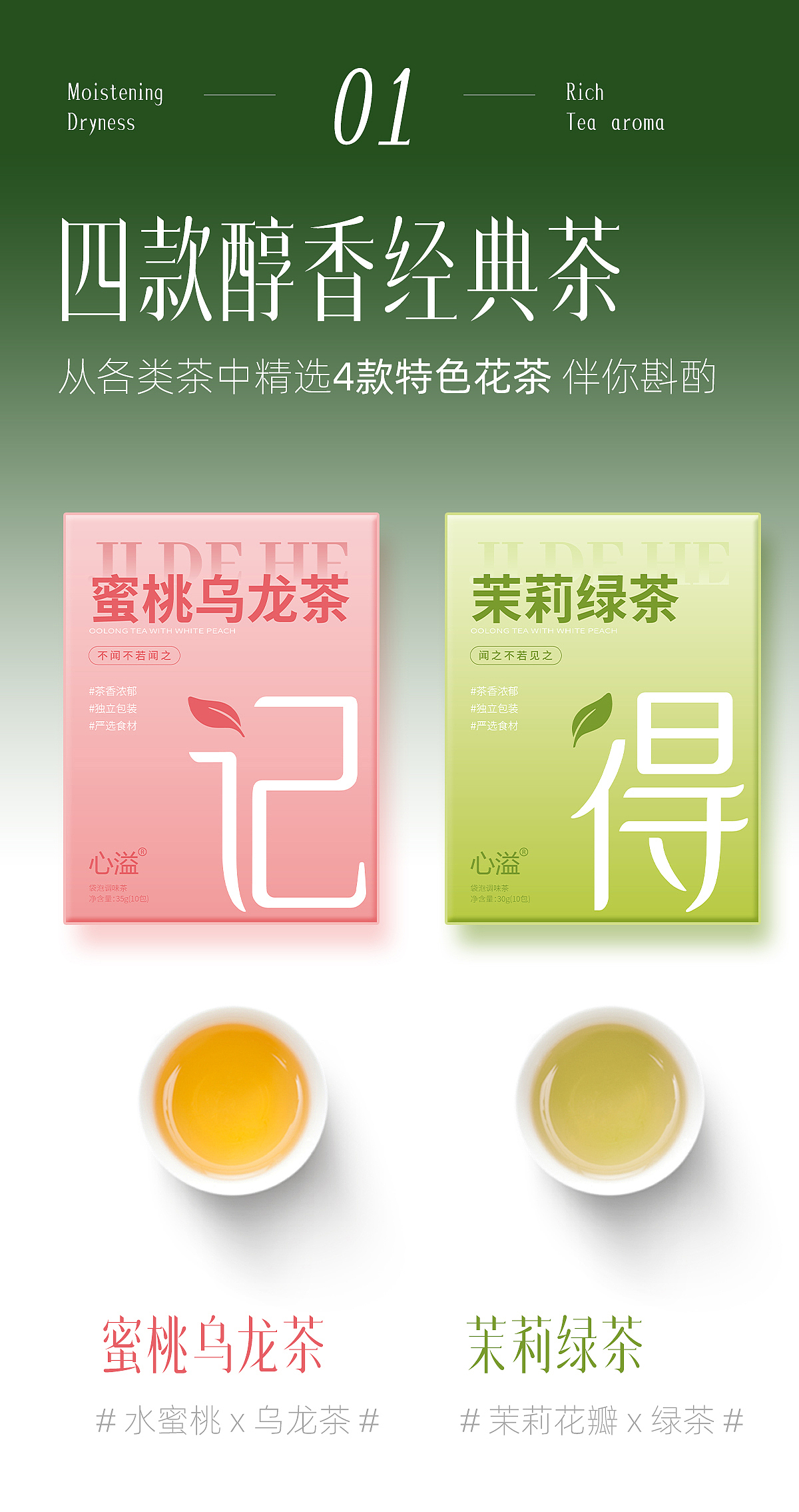 【记得喝水】茶包详情页（图ZMzYzNDQzNjAw） - 海报 - 站酷设计师一个大不刘L原创素材 - 站酷ZCOOL