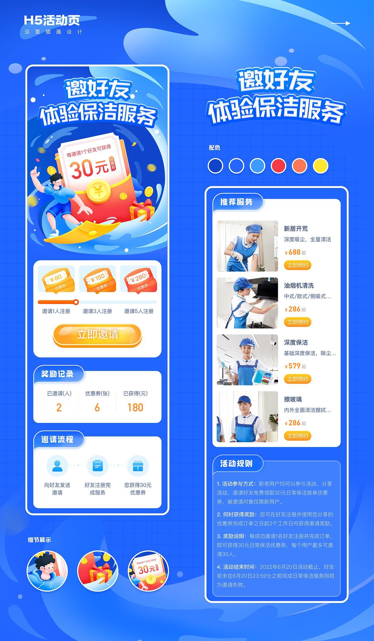 UI设计作品集（图ZMzI1MDQ4NTky） - APP界面 - 站酷设计师lzyEaAmh原创素材 - 站酷ZCOOL