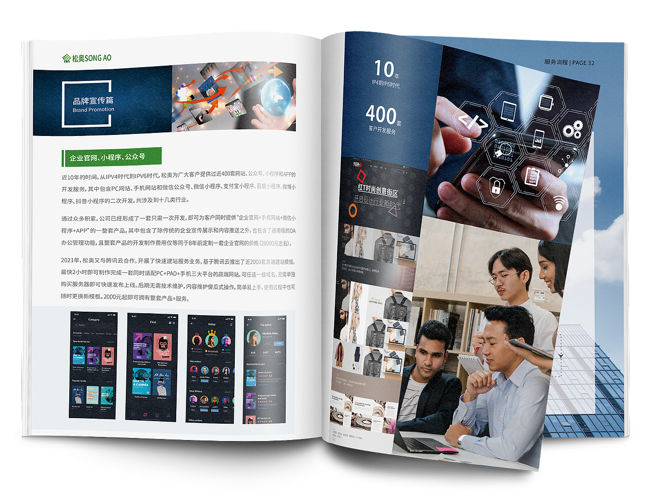 宣传册画册设计 | 企业宣传文化 多案例展示