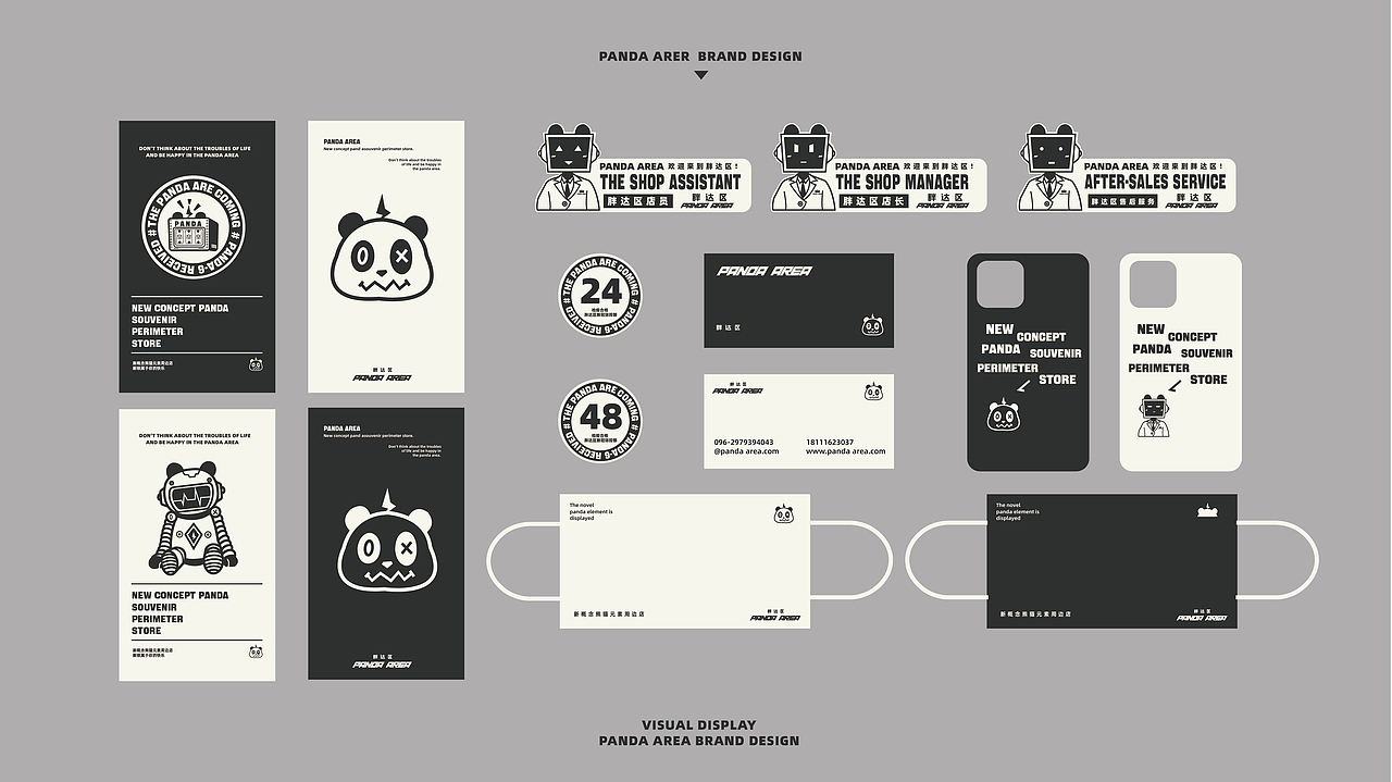 胖达区-新概念熊猫元素周边店品牌设计（图ZMzE5MDk4MTE2） - 品牌 - 站酷设计师Z14586448原创素材 - 站酷ZCOOL