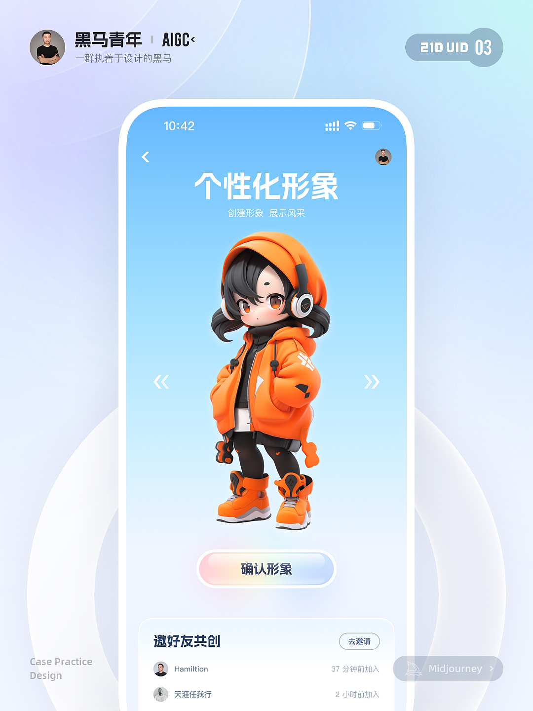 有了 AI 界面变得更有视觉感啦！（图ZMzU1MzUwNjE2） - APP界面 - 站酷设计师黑马青年原创素材 - 站酷ZCOOL