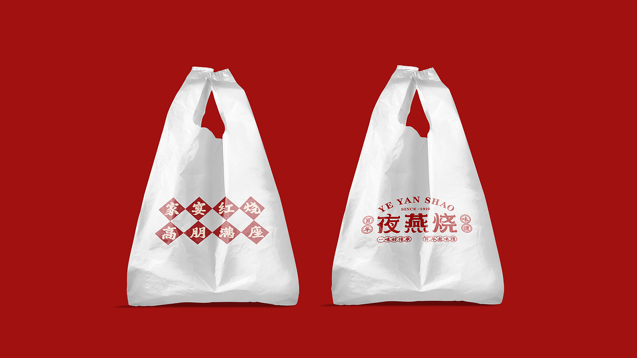 《夜燕烧》（图ZMjk5Mzg1NjUy） - 品牌 - 站酷设计师噗噗骑士原创素材 - 站酷ZCOOL