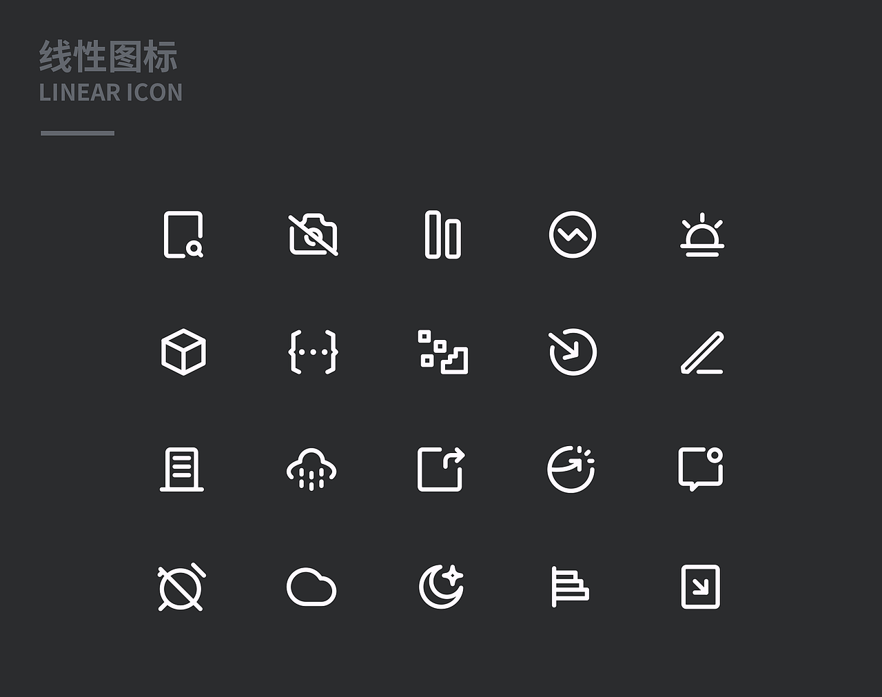 这组图标不太简单