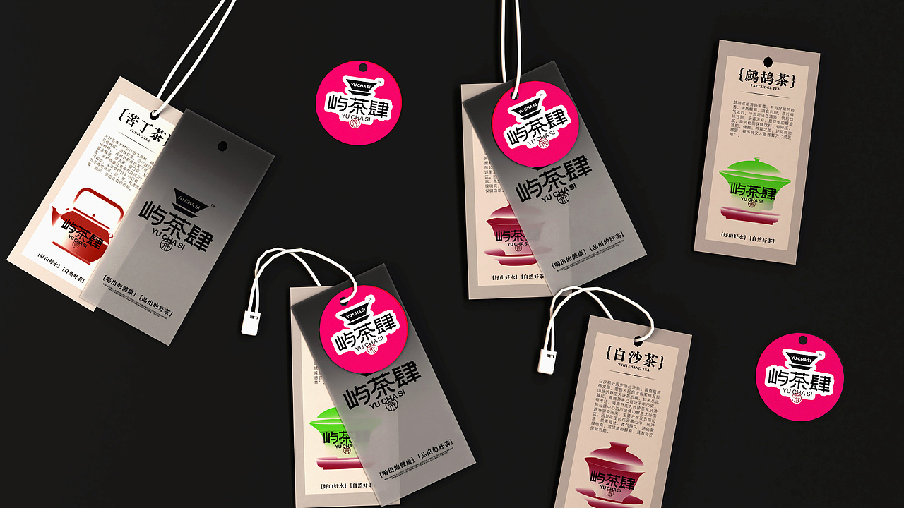“屿茶肆”海南茶视觉品牌设计（图ZMzY4MTk3MjY4） - 品牌 - 站酷设计师恭贺新原创素材 - 站酷ZCOOL