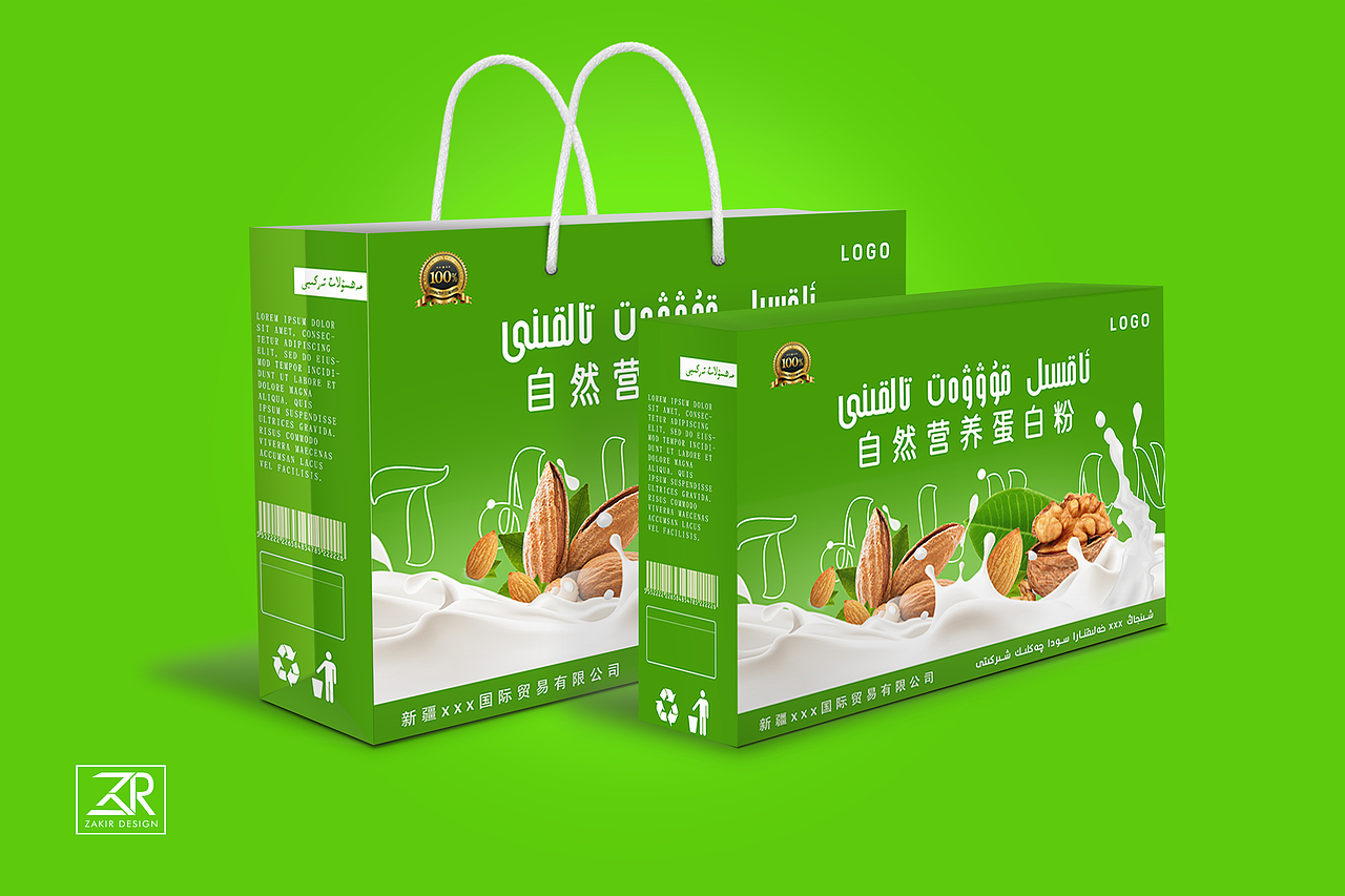 蛋白粉设计作品 2