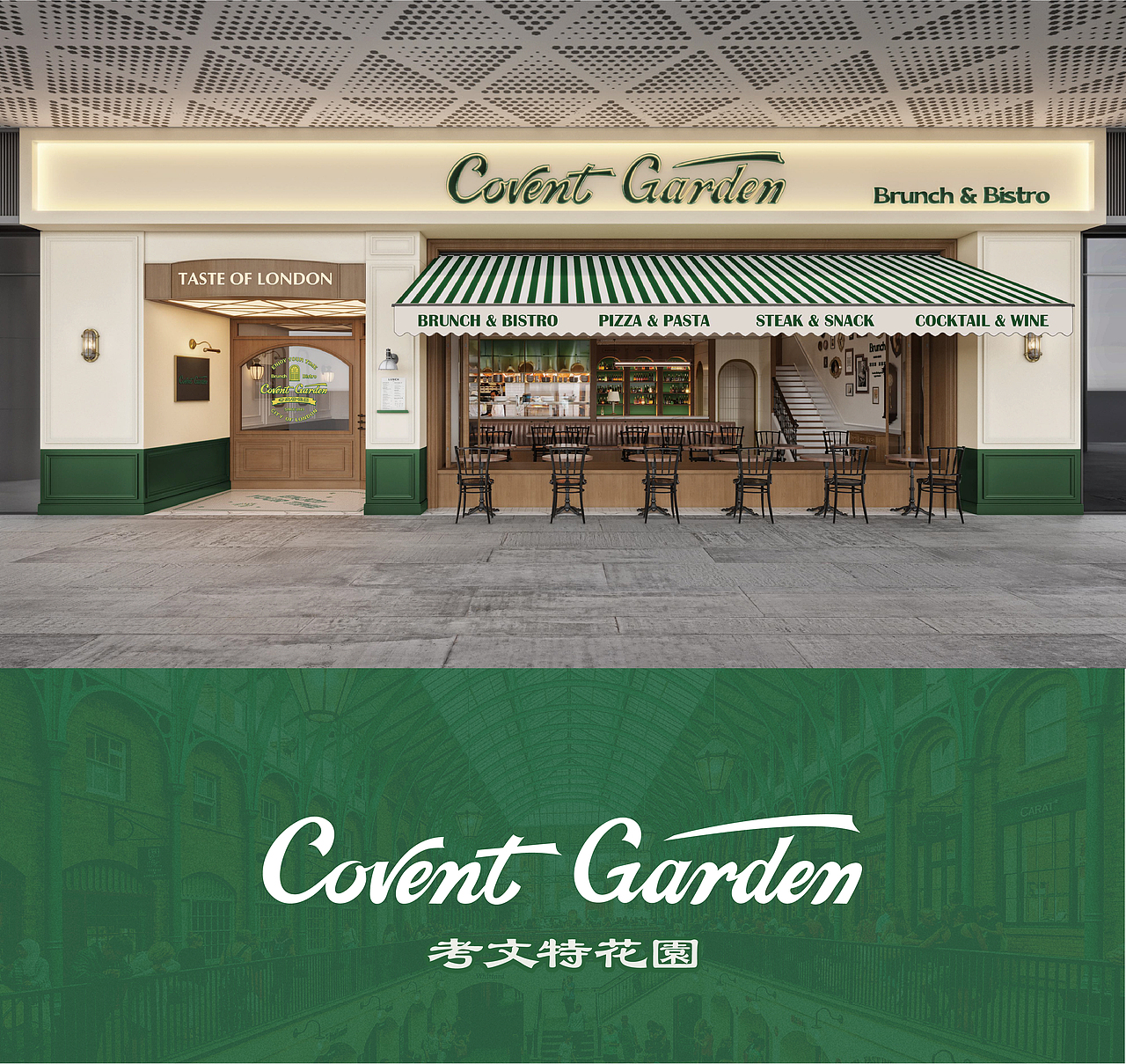餐饮品牌设计 | 考文特花园Covent Garden（图ZMzY1NzM2NzAw） - 品牌 - 站酷设计师广州温度品牌策划原创素材 - 站酷ZCOOL