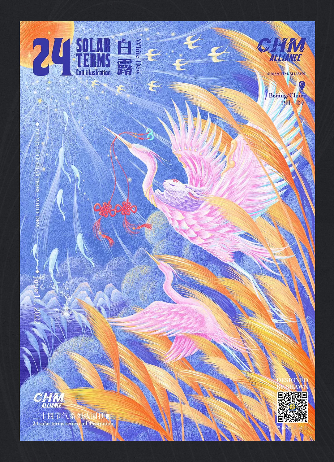 兔年插画24节气系列-线圈插画