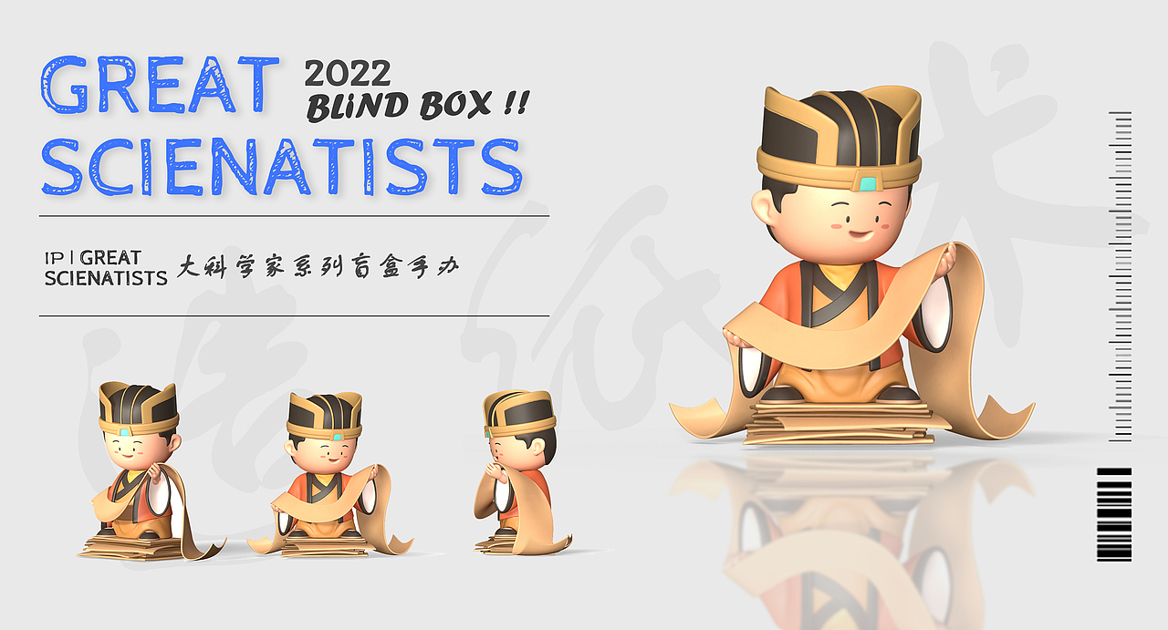 潮玩IP | 大科学家系列盲盒手办（图ZMzQwNjAzMDAw） - 人物/生物 - 站酷设计师成都奎峰文化传媒原创素材 - 站酷ZCOOL