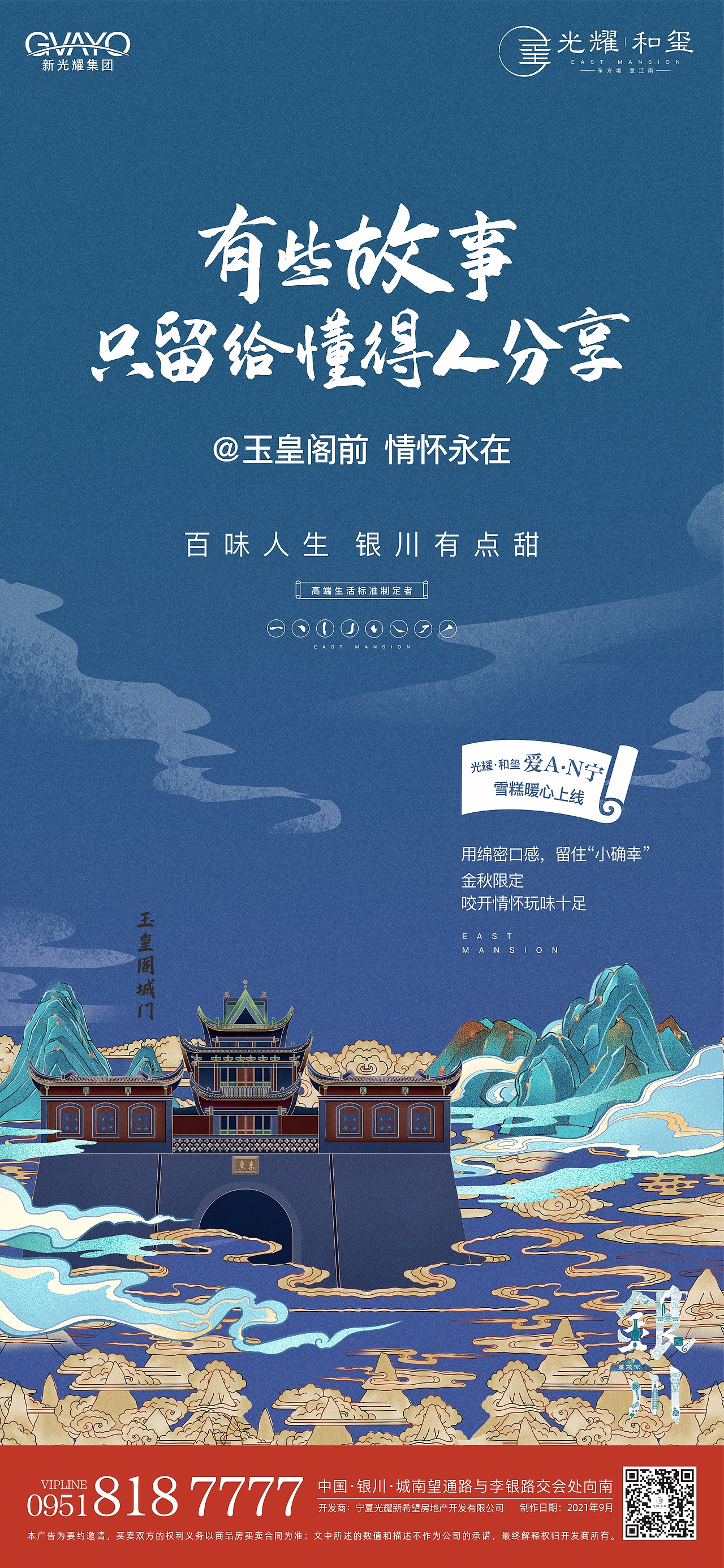 原创手绘 地产稿（图ZMzA4MDExODc2） - 海报 - 站酷设计师米青米青米青原创素材 - 站酷ZCOOL