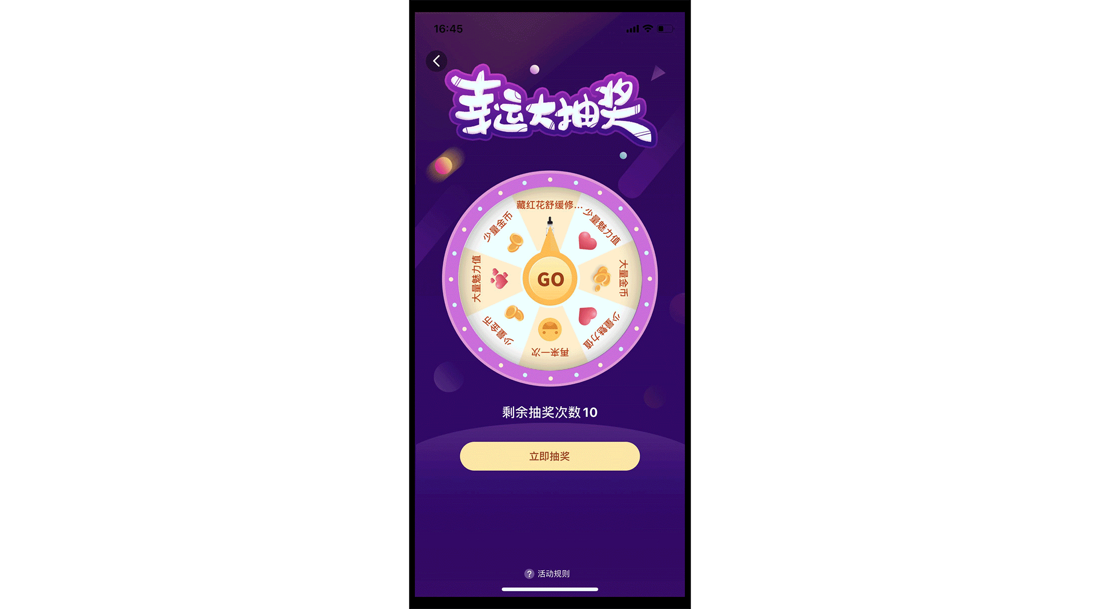 页面动画特效合集
