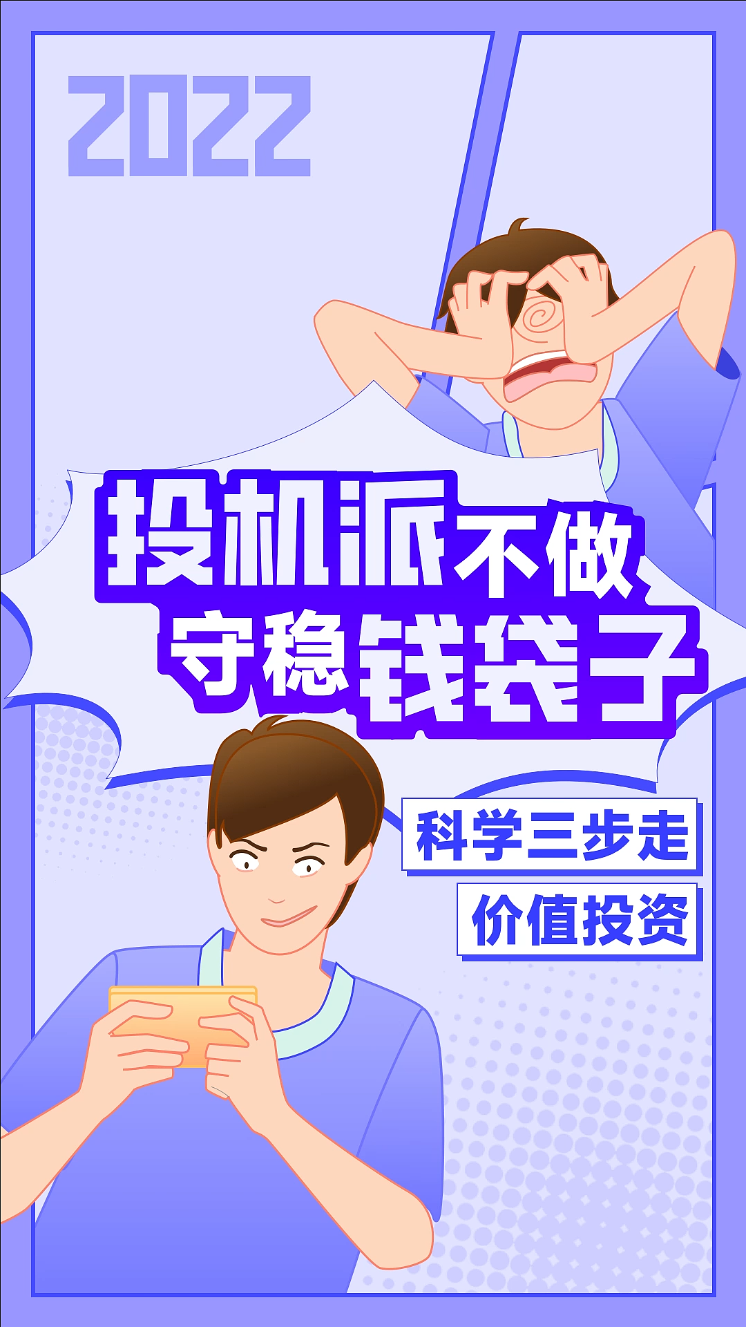 视频作品6 - 证监会活动防非活动ABC [压缩版]