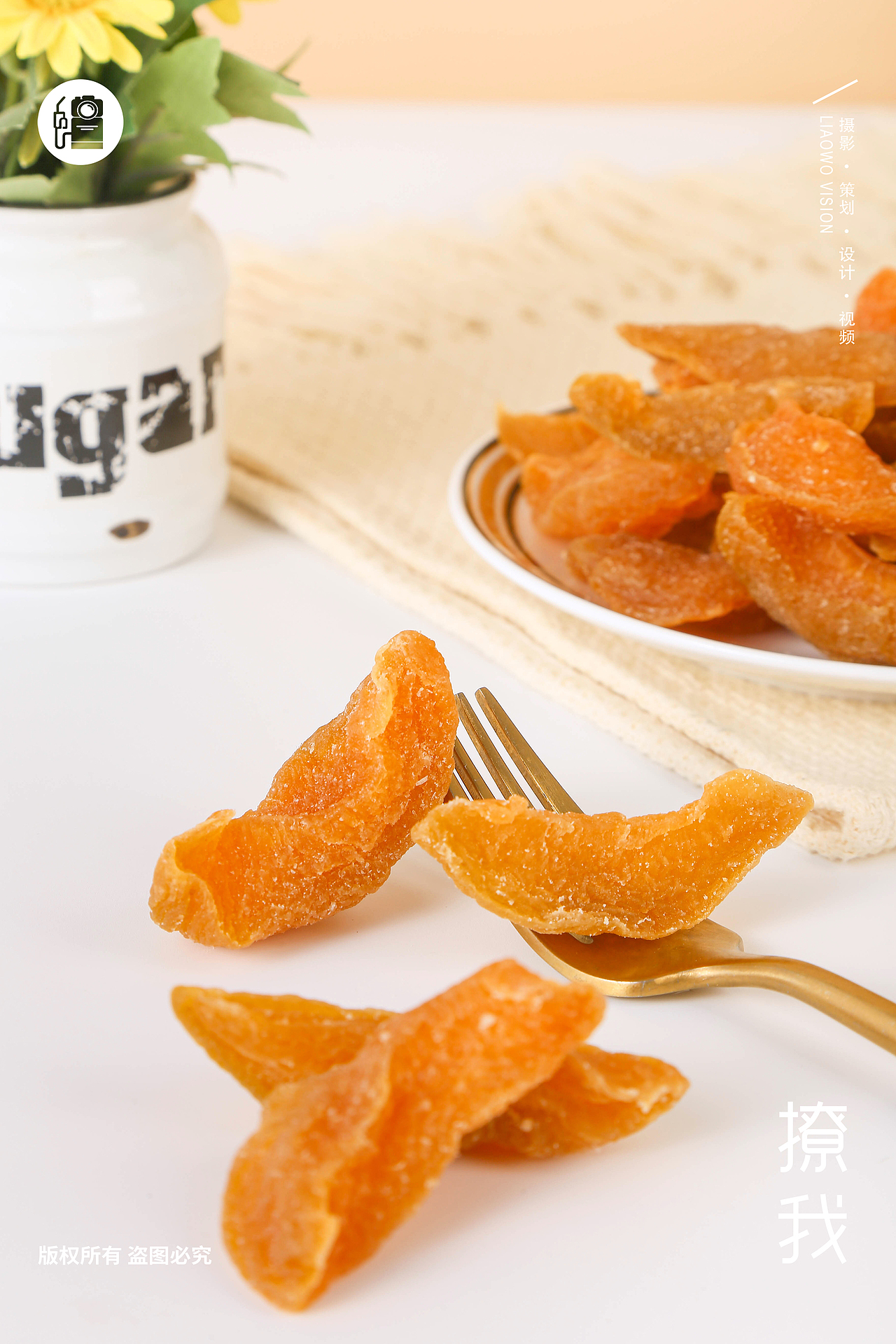 美食拍摄 | 同享 x 果干系列② x LIAOWO VISION