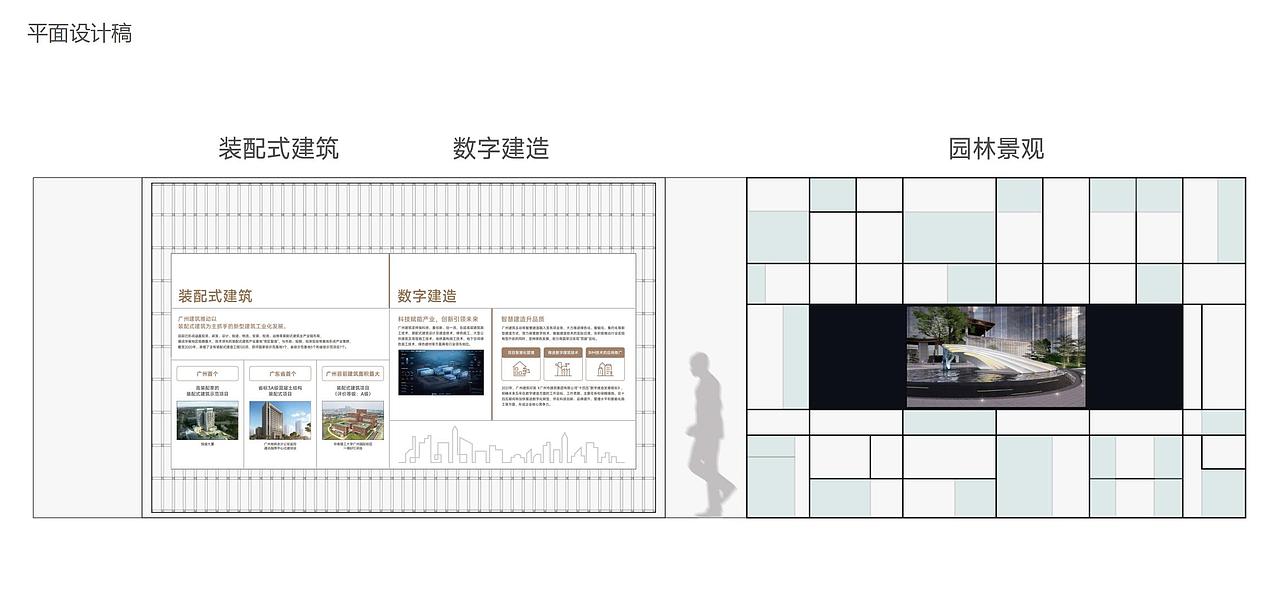 广州学府品牌馆&工法体验馆