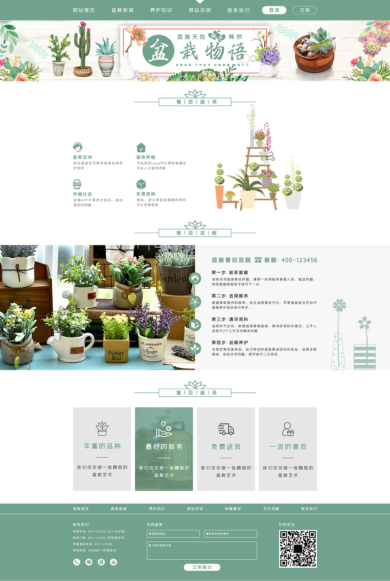 企业网站（图ZMzAyNTE4OTQw） - 其他平面 - 站酷设计师璐小胖原创素材 - 站酷ZCOOL