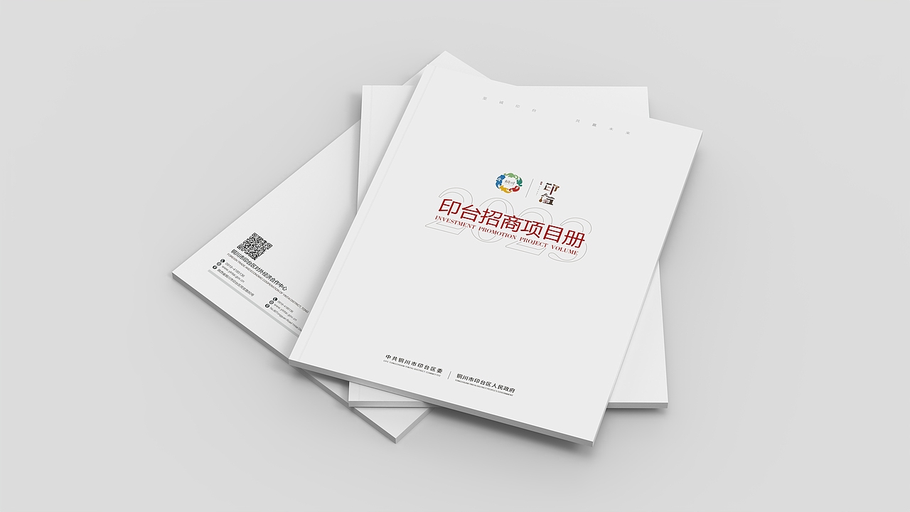 招商手册（图ZMzU1Mjc0MjUy） - 品牌 - 站酷设计师一粒芝麻11原创素材 - 站酷ZCOOL