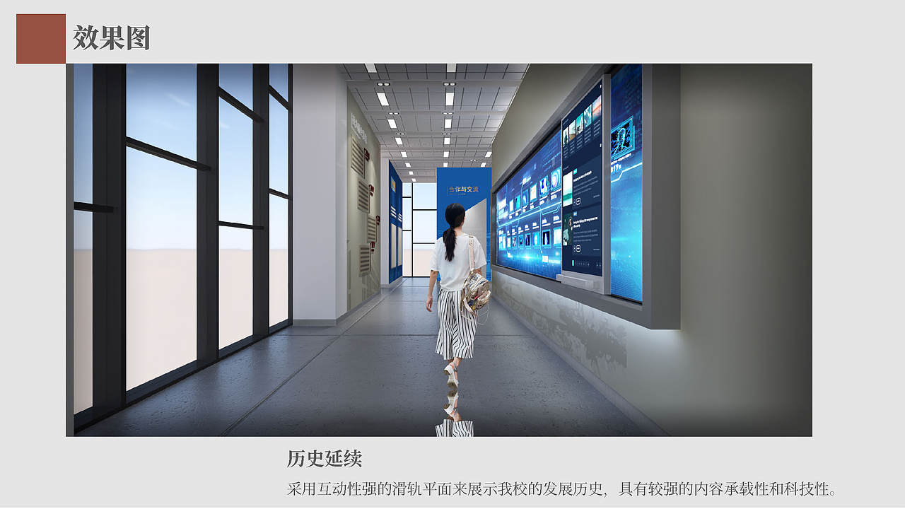 某校史馆设计方案（图ZMzE3MTM4MzEy） - 展陈设计 - 站酷设计师煮个汤圆君原创素材 - 站酷ZCOOL