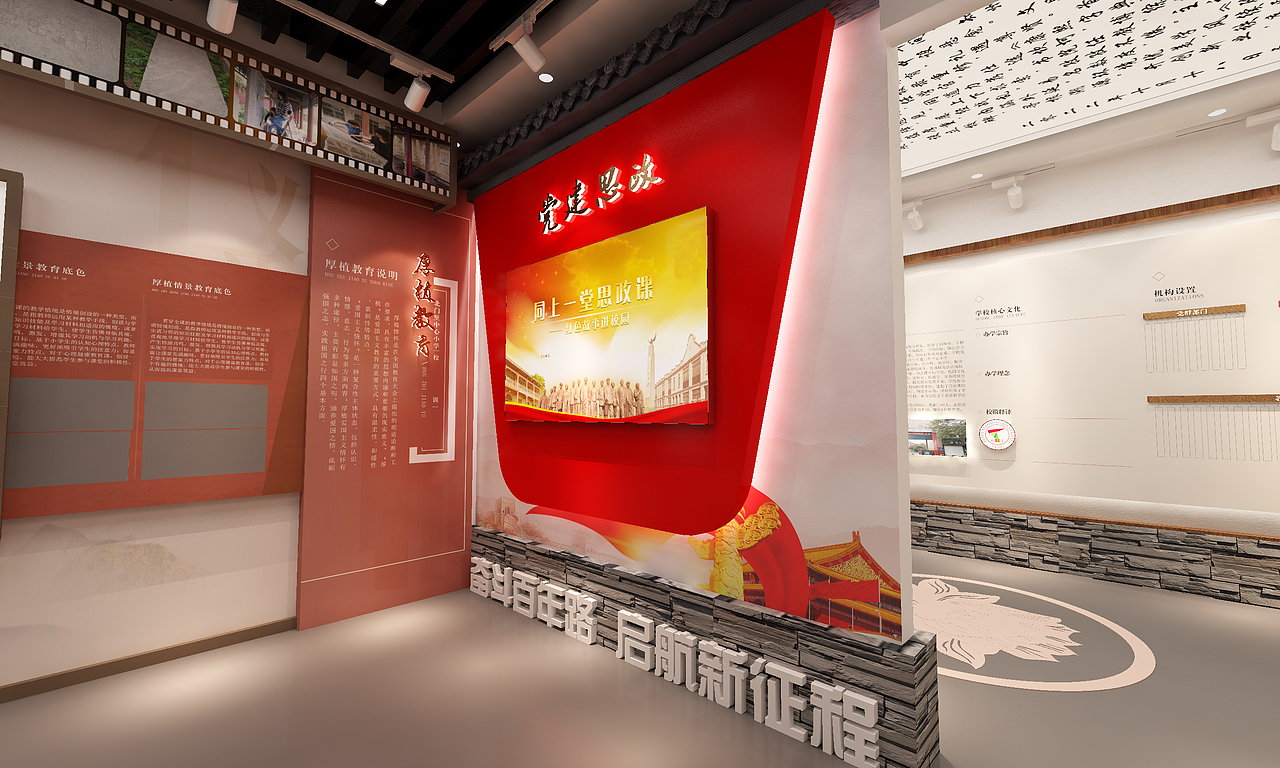 小学校史馆（图ZMzQ5Nzk2MjQ0） - 商业空间设计 - 站酷设计师Z96733894原创素材 - 站酷ZCOOL