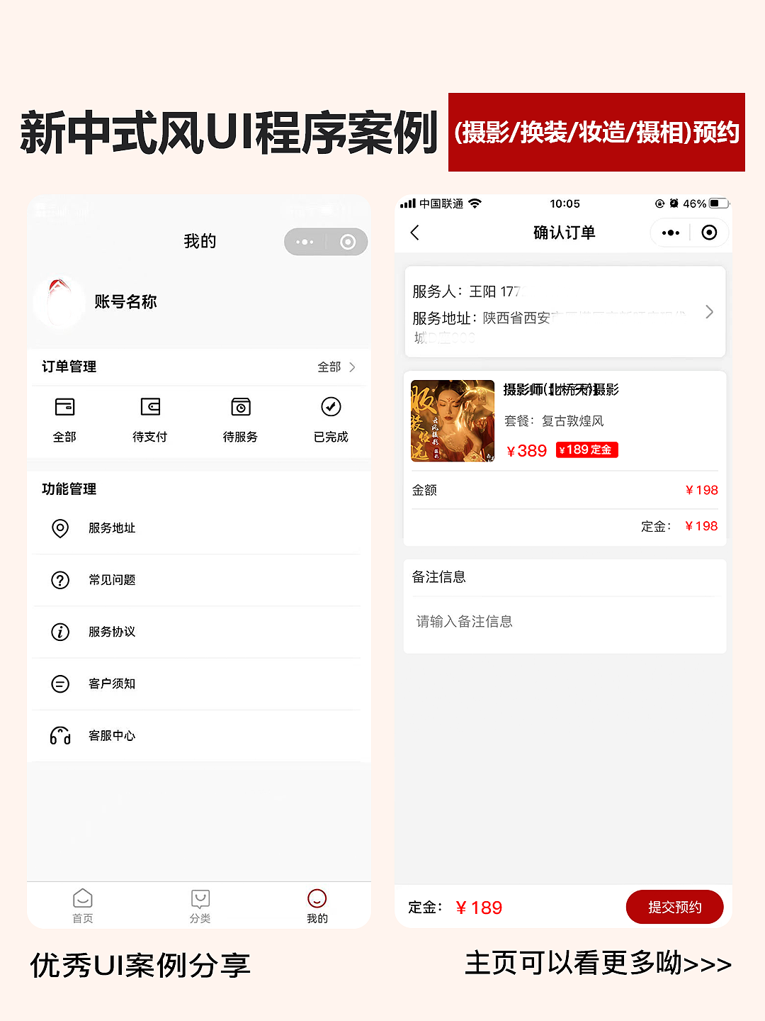 客戶好喜歡這個設(shè)計，傳統(tǒng)與現(xiàn)代的優(yōu)雅融合（圖ZMzY1Njc1MTQw） - 軟件界面 - 站酷設(shè)計師若勛DE靈感瞬間原創(chuàng)素材 - 站酷ZCOOL