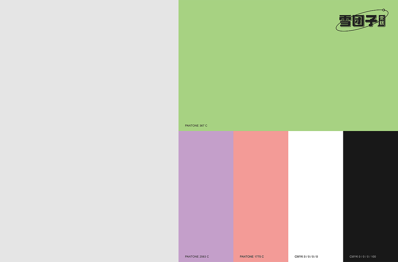 索菲亚冰淇淋雪团子雪糕（图ZMzMxNDEzMTcy） - 包装 - 站酷设计师無为原创素材 - 站酷ZCOOL