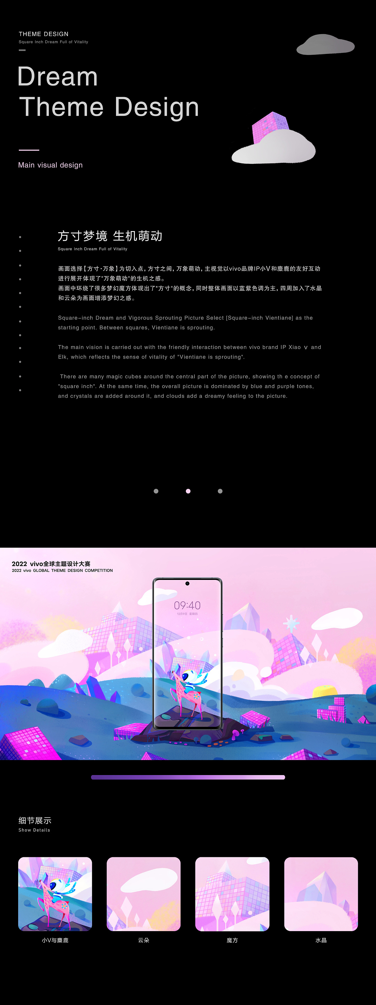 方寸梦境·生机萌动（图ZMzE0MzAyNzc2） - 主题/皮肤 - 站酷设计师YCHEN一辰原创素材 - 站酷ZCOOL