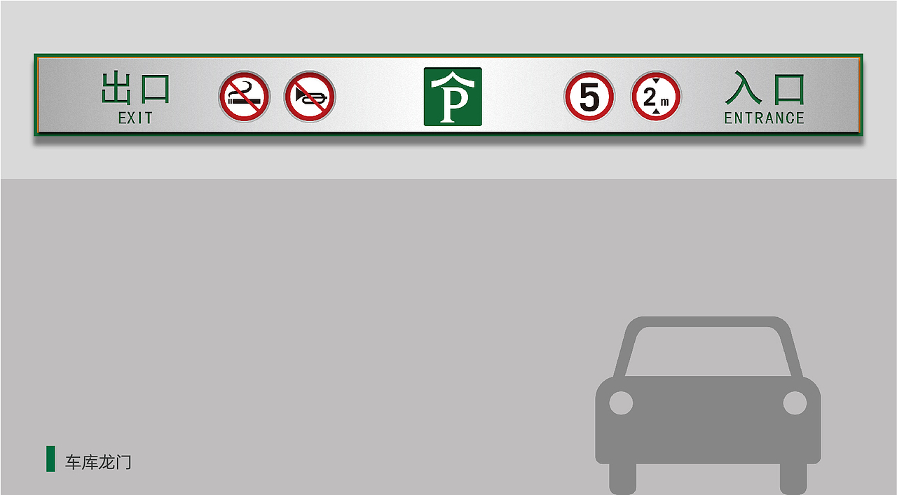 西双版纳州人民医院的导视设计