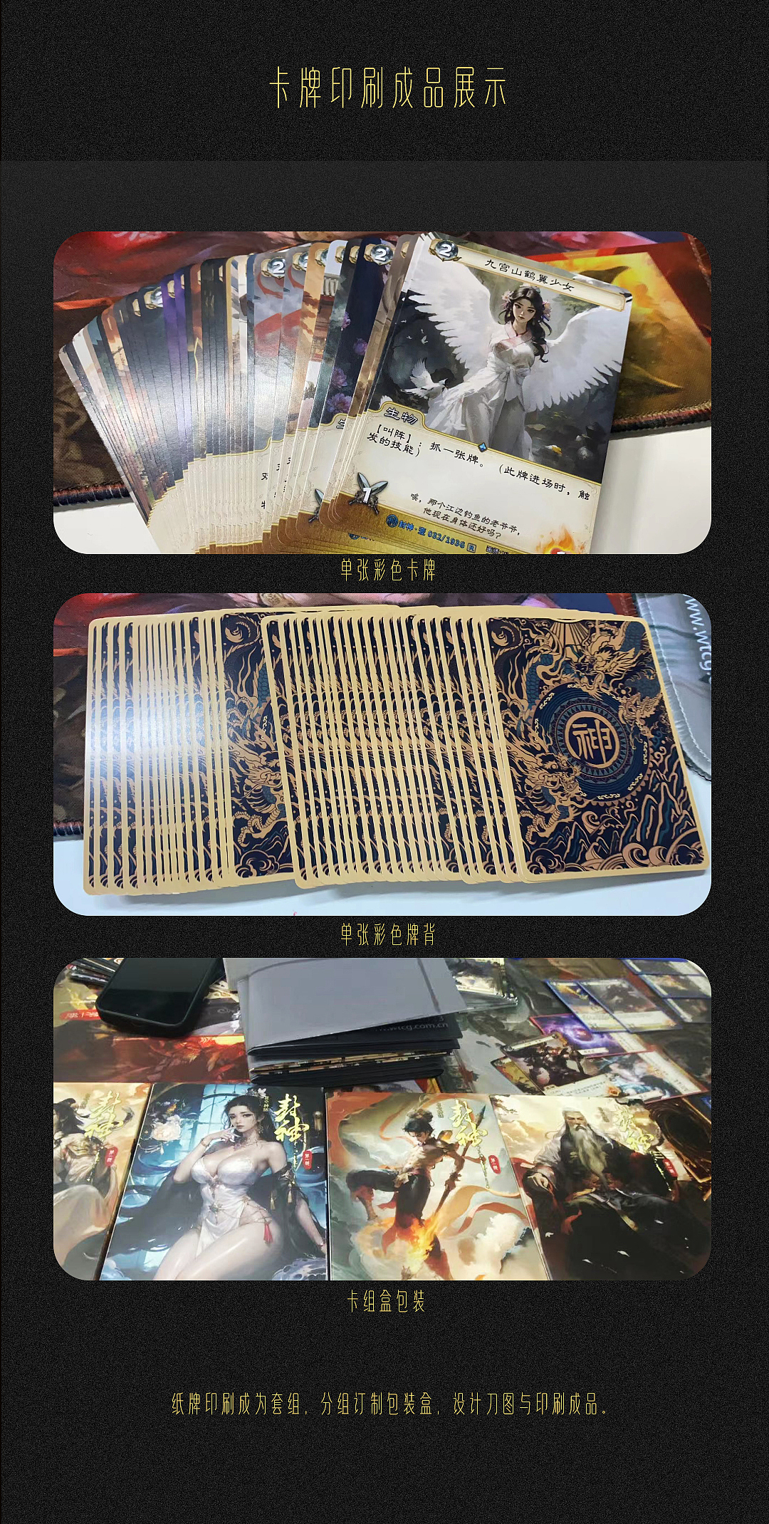 桌游卡牌美术设计