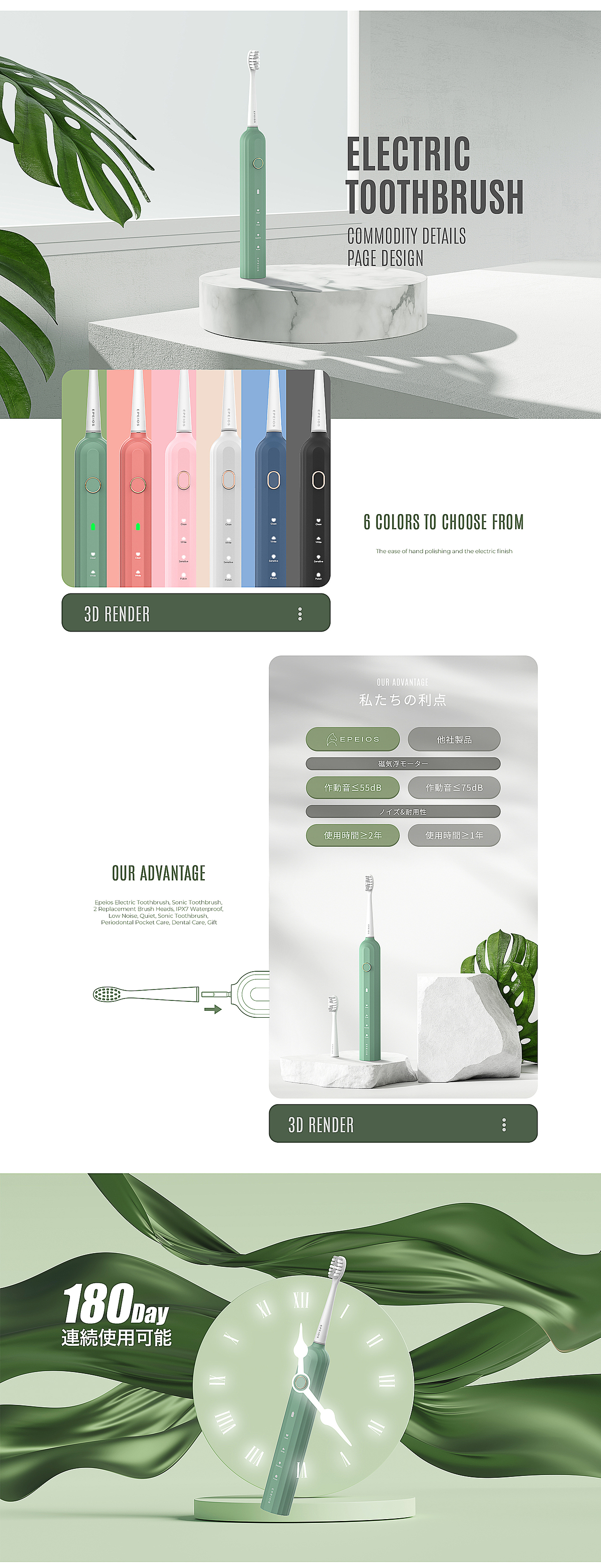 电商设计丨青绿之间 — 电动牙刷详情设计（图ZMzIxODI0NTky） - 电商 - 站酷设计师孙啊尧原创素材 - 站酷ZCOOL