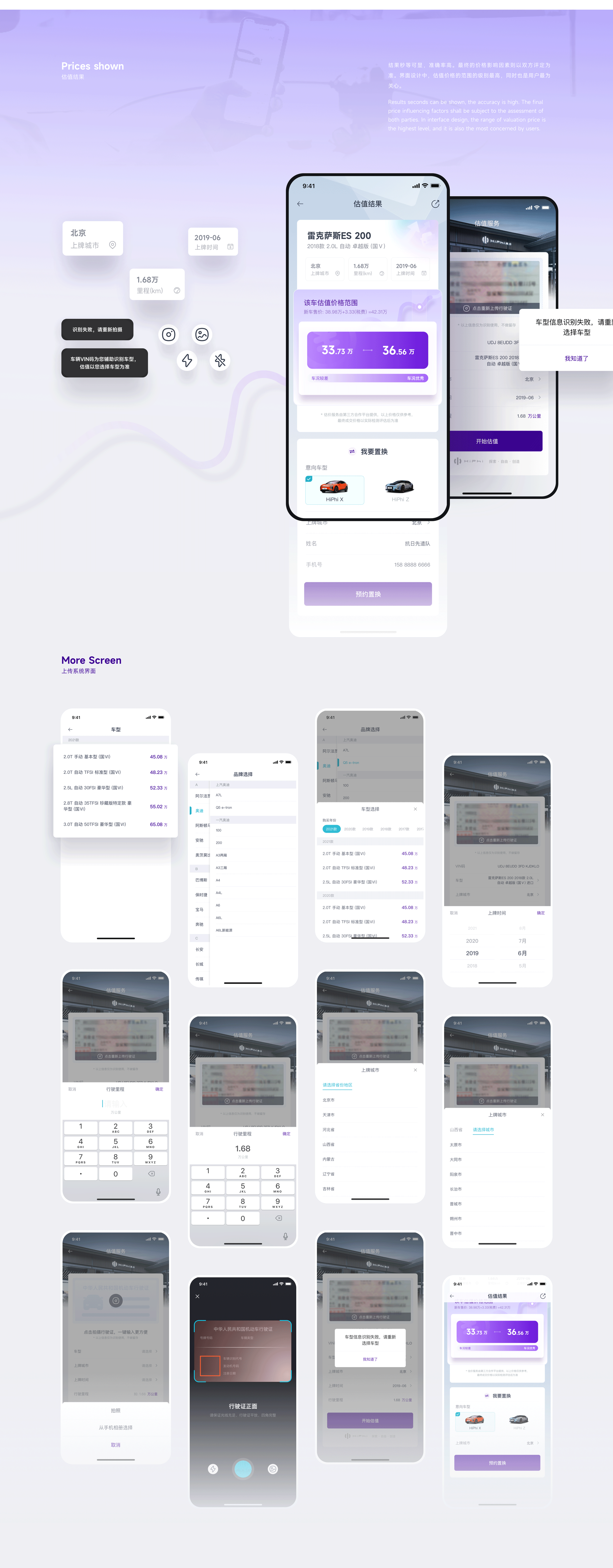 高合汽车 HiPhi App（图ZMzEwNjkyOTEy） - APP界面 - 站酷设计师You_See_See原创素材 - 站酷ZCOOL
