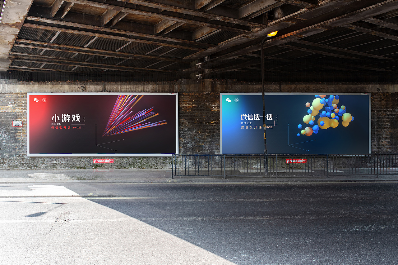 每一刻-2023微信公开课