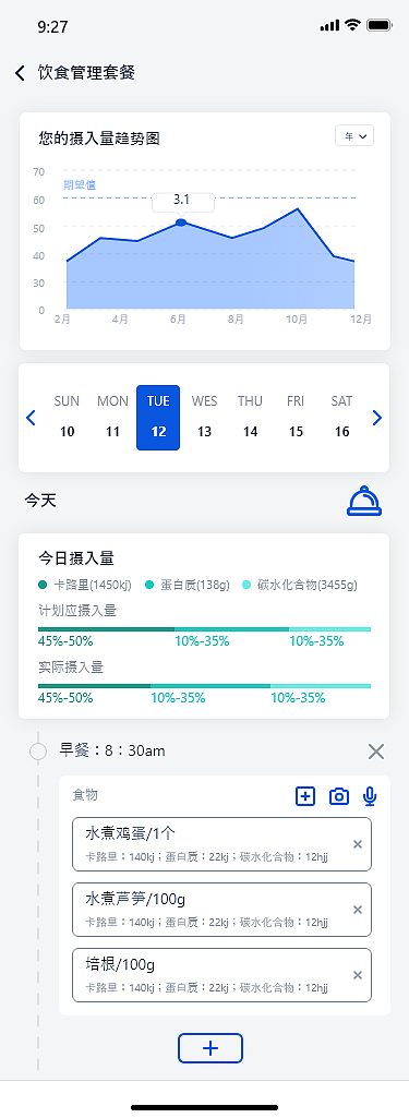 健康管理（图ZMjk4MTQ4MDI0） - APP界面 - 站酷设计师水暖鱼儿泪原创素材 - 站酷ZCOOL