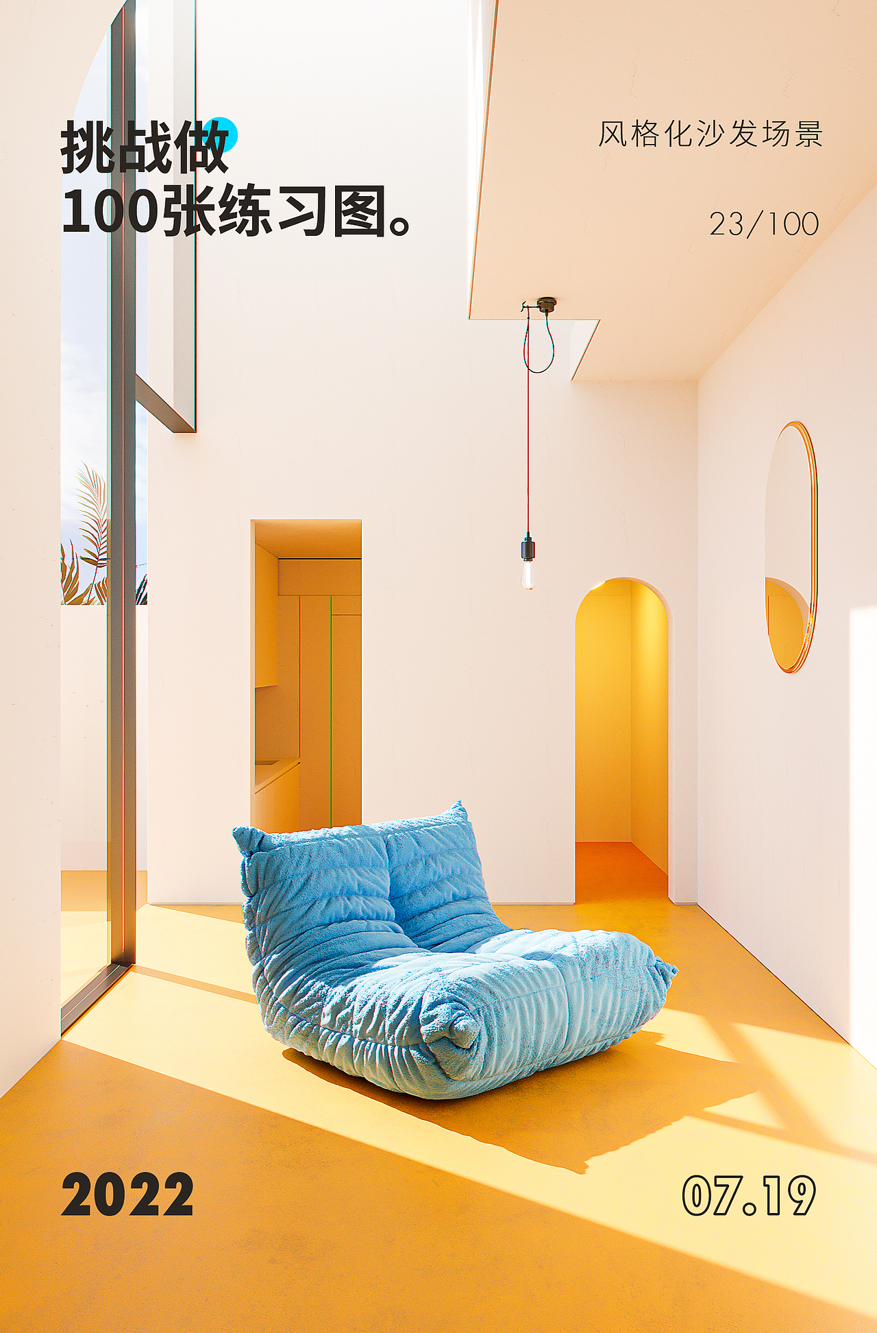 7月下—8月上渲染练习