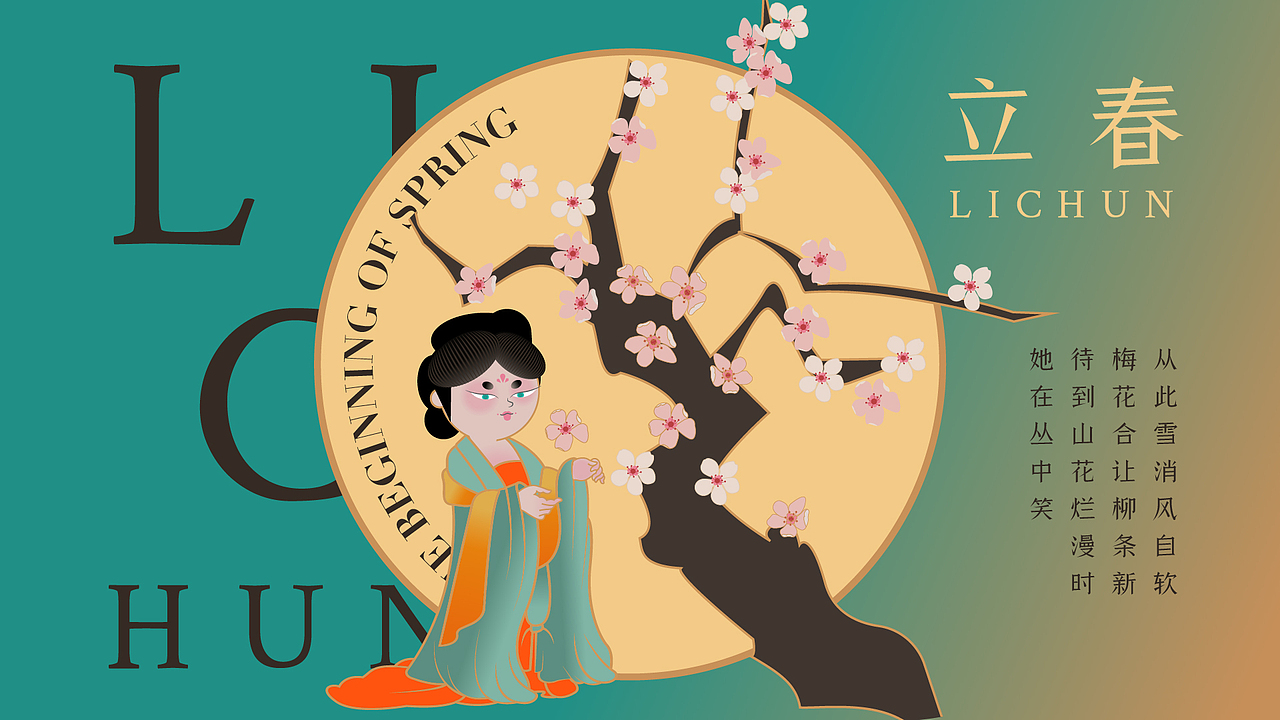 美人二十四节气（图ZMzEyODkwNzYw） - 海报 - 站酷设计师鹿野LY原创素材 - 站酷ZCOOL