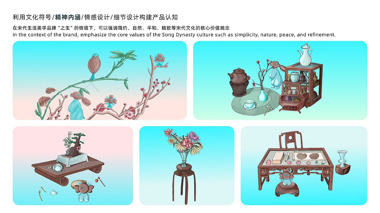 宋代生活美学品牌设计|之生LIVENLIFE（图ZMzY1NzczMzcy） - 品牌 - 站酷设计师Ingj1a原创素材 - 站酷ZCOOL