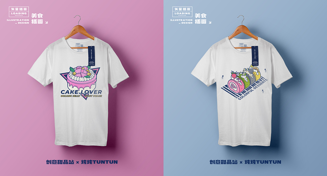 美食矢量潮流插画创意甜品站及文创物料包装延展设计