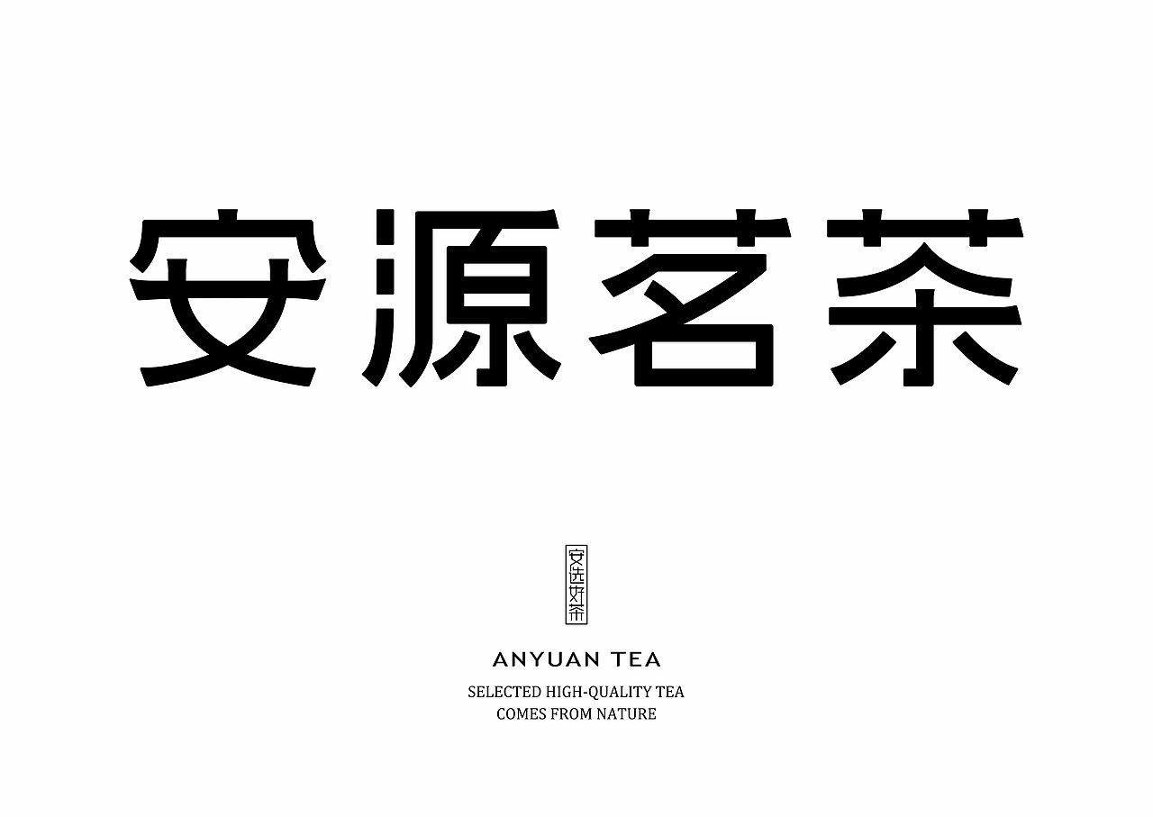 OXD GROUP | 安源茗茶