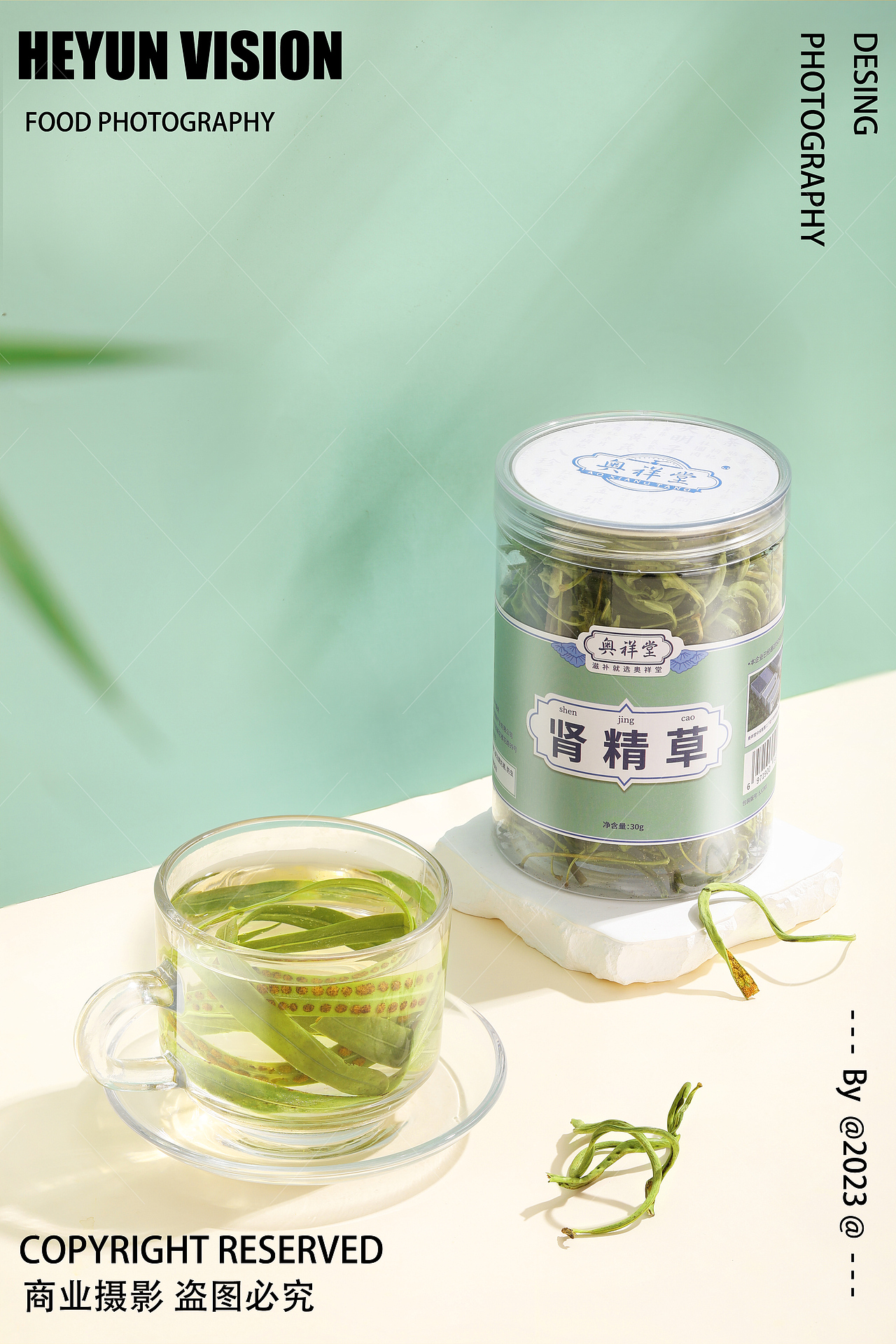养生中药材包装场景拍摄|产品摄影X合云视觉