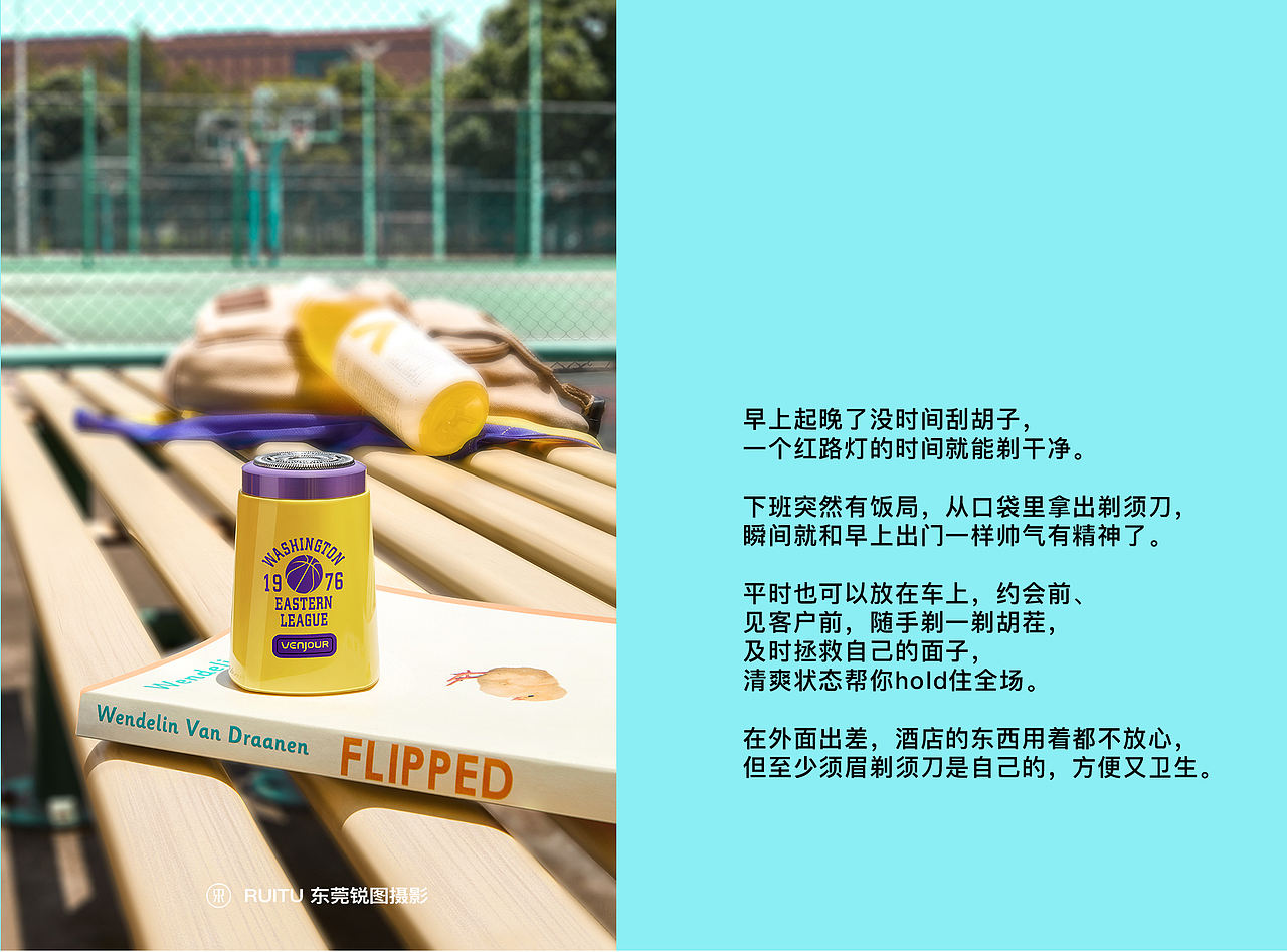 日威剃须刀全案策划摄影 | 东莞锐图摄影（图ZMzA1NTUxMTY0） - 产品摄影 - 站酷设计师东莞锐图摄影原创素材 - 站酷ZCOOL