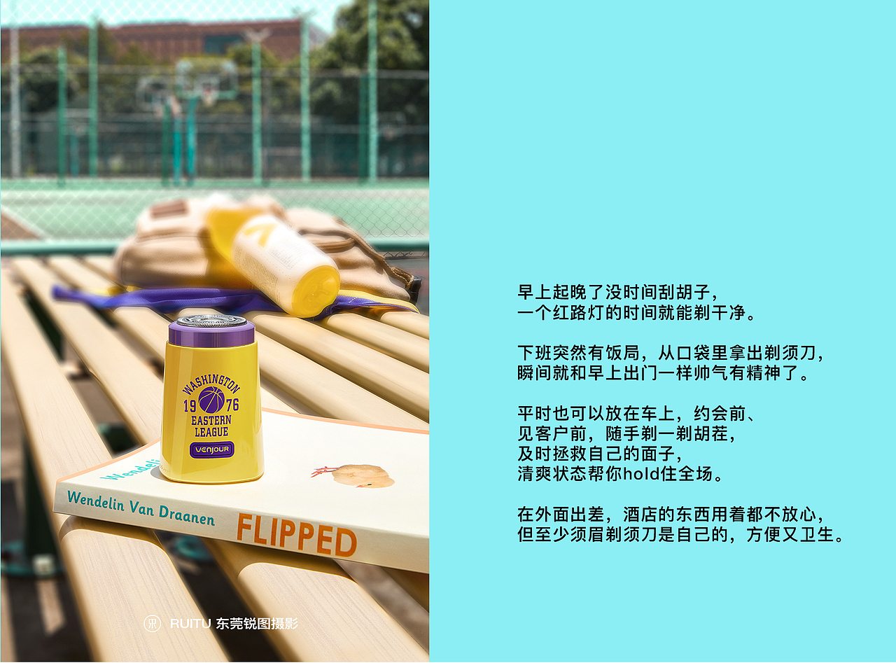日威剃须刀全案策划摄影 | 东莞锐图摄影（图ZMzA1NTUxMTY0） - 产品摄影 - 站酷设计师东莞锐图摄影原创素材 - 站酷ZCOOL