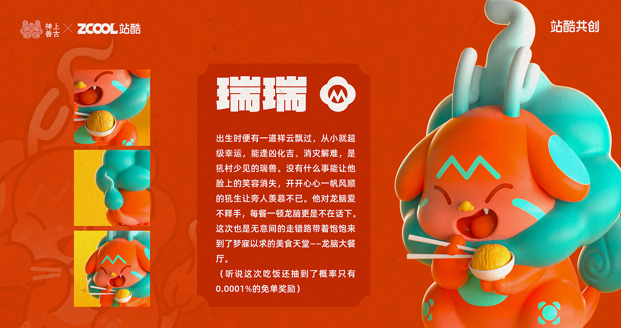 犼!龙脑大餐厅——IP形象设计/盲盒设计(图ZMzUyMDk2OTQ4) - IP形象 - 站酷设计师纷扰君原创素材 - 站酷ZCOOL