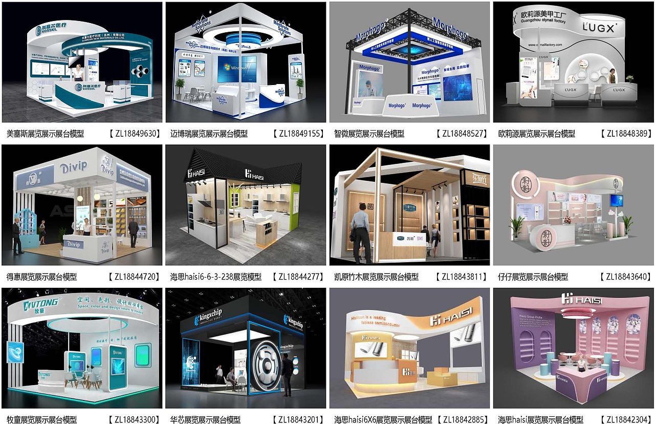 展览模型 | 18-36平米 三面开口 | 展览展台设计模型06（图ZMzM2OTY2Mjky） - 展陈设计 - 站酷设计师肯温会展原创素材 - 站酷ZCOOL