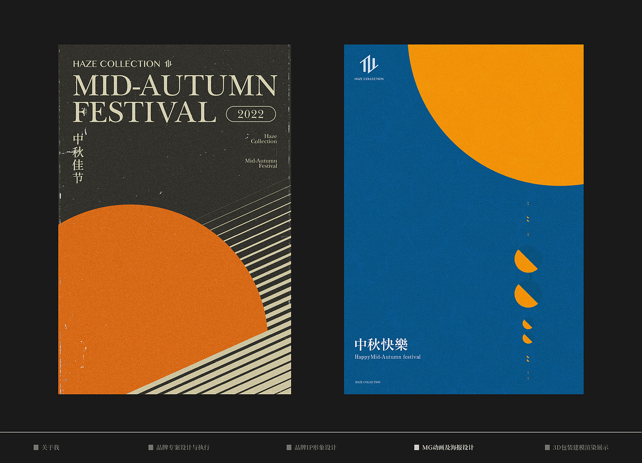 海报及一些MG动画整理（图ZMzYyOTU2MjIw） - 海报 - 站酷设计师市民杨某原创素材 - 站酷ZCOOL