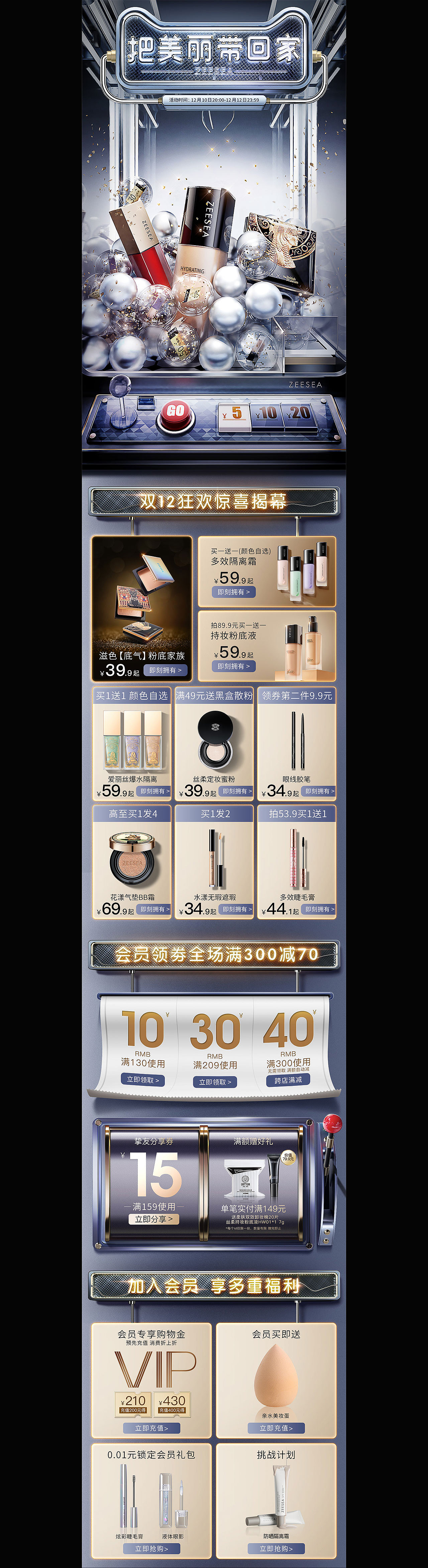 滋色活动页面*3（图ZMzM0MDIzMjMy） - 电商 - 站酷设计师岛上的设计师原创素材 - 站酷ZCOOL