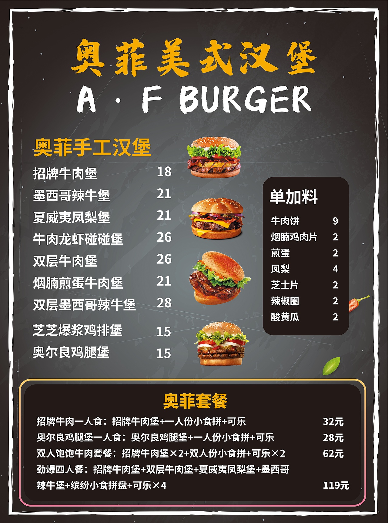 海报菜单分享（图ZMzQzODk3NjUy） - 电商 - 站酷设计师AI电商美工小哥原创素材 - 站酷ZCOOL