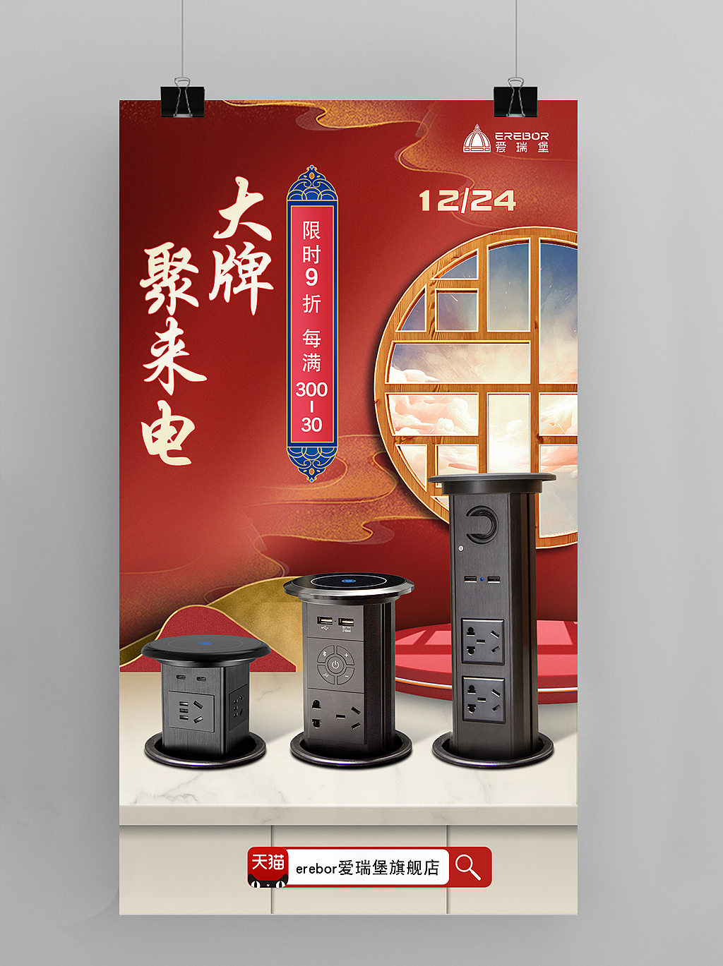产品海报设计（图ZMzE0NzQxNjA4） - 海报 - 站酷设计师Eeps原创素材 - 站酷ZCOOL