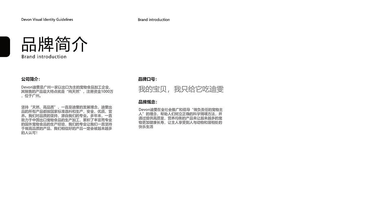 迪雯vi品牌设计