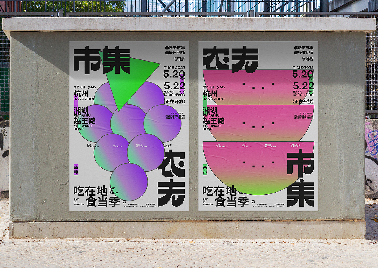 农夫市集×主视觉海报设计 | 吃在地,食在季(图ZMzAyNTE5NTY4) - 海报 - 站酷设计师甜点点原创素材 - 站酷ZCOOL