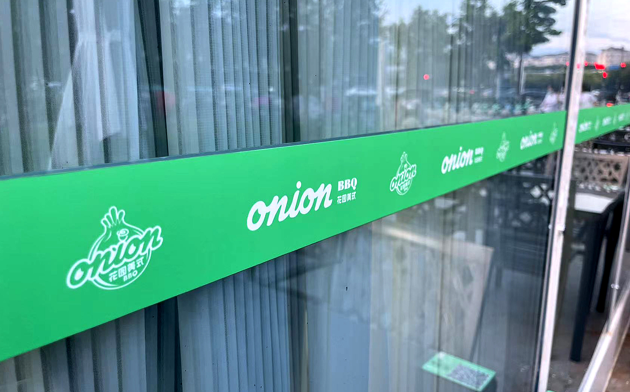 ONION花园美式烤肉品牌全案设计