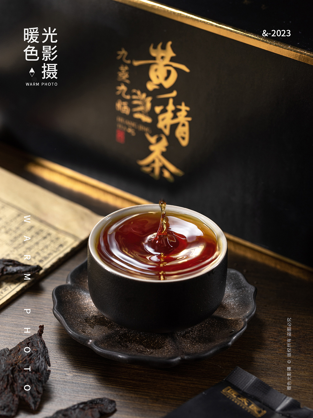 产品拍摄 黄精 黄精茶 暗调 复古（图ZMzQwNjY3NDky） - 产品摄影 - 站酷设计师暖色光影摄原创素材 - 站酷ZCOOL