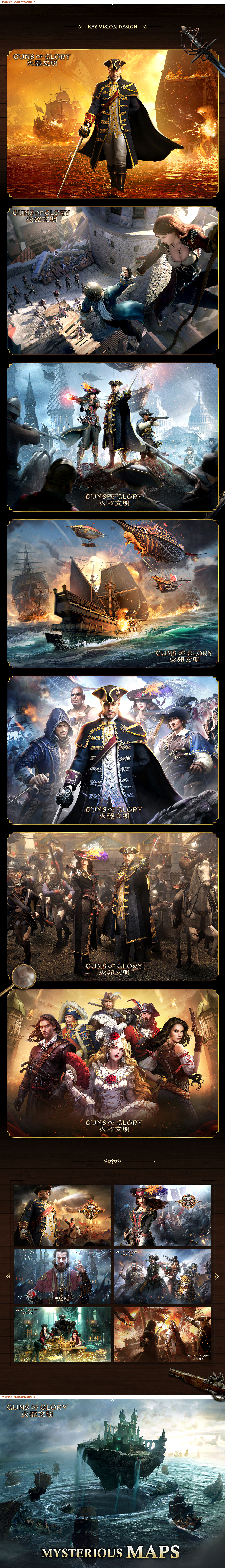 火器文明Guns of Glory KV广告（图ZMzIwOTA4MTcy） - 海报 - 站酷设计师FunplusVisual原创素材 - 站酷ZCOOL