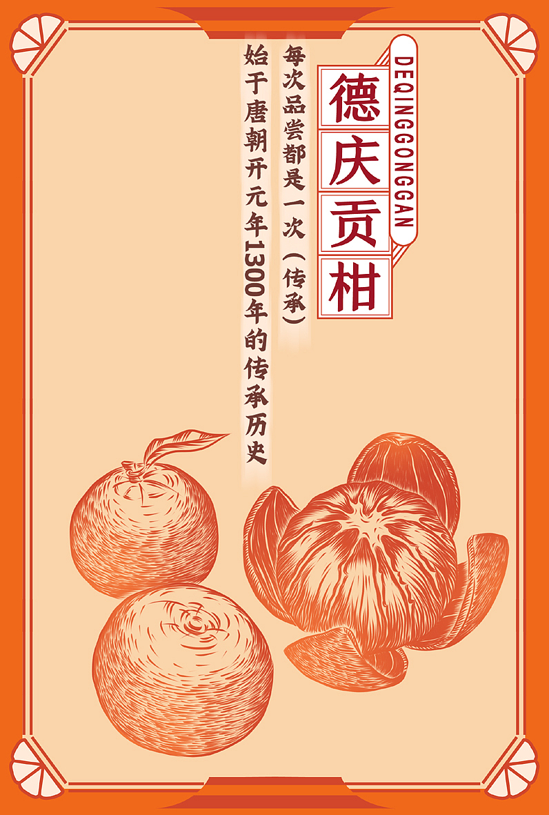 包装   插图
